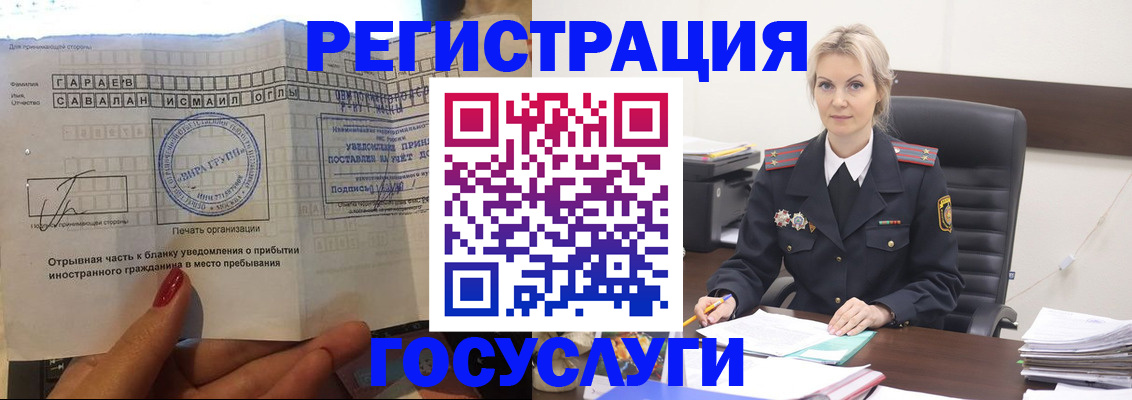 регистрация в Баксане